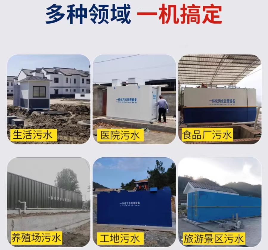 杭锦场景全覆盖！甘肃嘉源通一体化污水处理设备，适配城乡工业全场景污水治理
