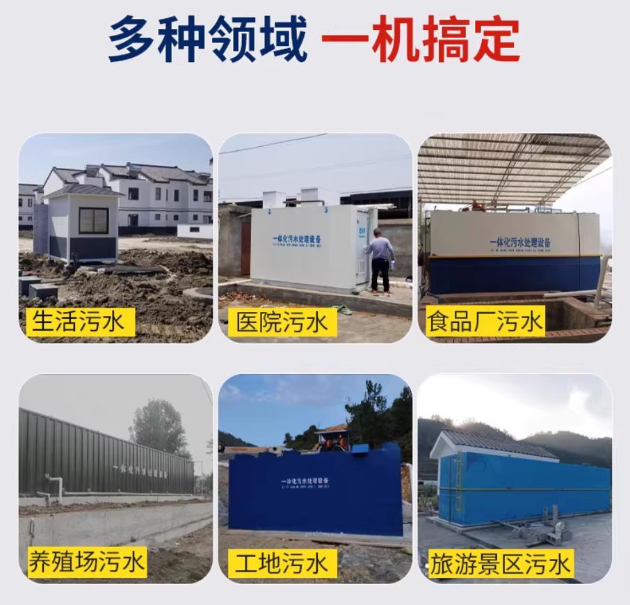 杭锦甘肃兰州地埋式污水处理设备厂家｜一体化埋地污水治理设备｜乡镇乡村厂区小区通用解决方案